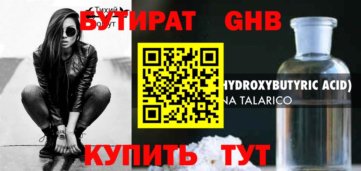 БУТИРАТ вода  Вход с VPN  Бутират  Урус-Мартан 