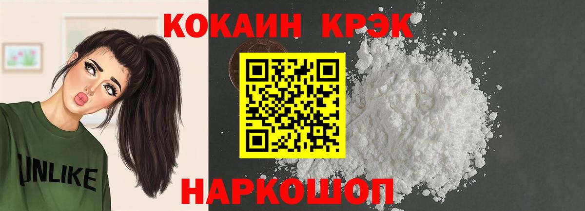 Урус-Мартан  COCAIN VHQ  Вход с VPN 