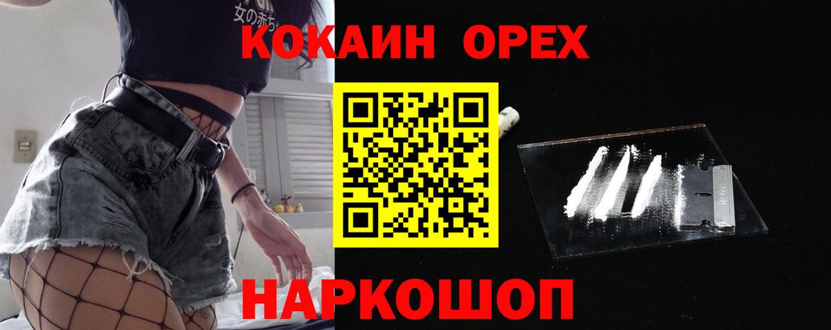 Кокаин 98% Урус-Мартан