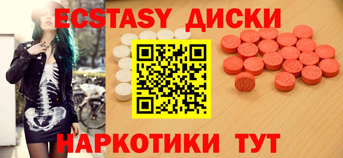 ЭКСТАЗИ круглые Урус-Мартан