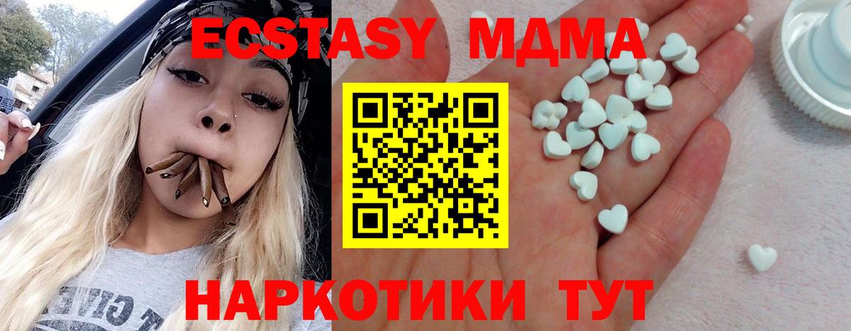 Экстази Дубай  ЭКСТАЗИ Дубай  наркота  Урус-Мартан  Вход с VPN 