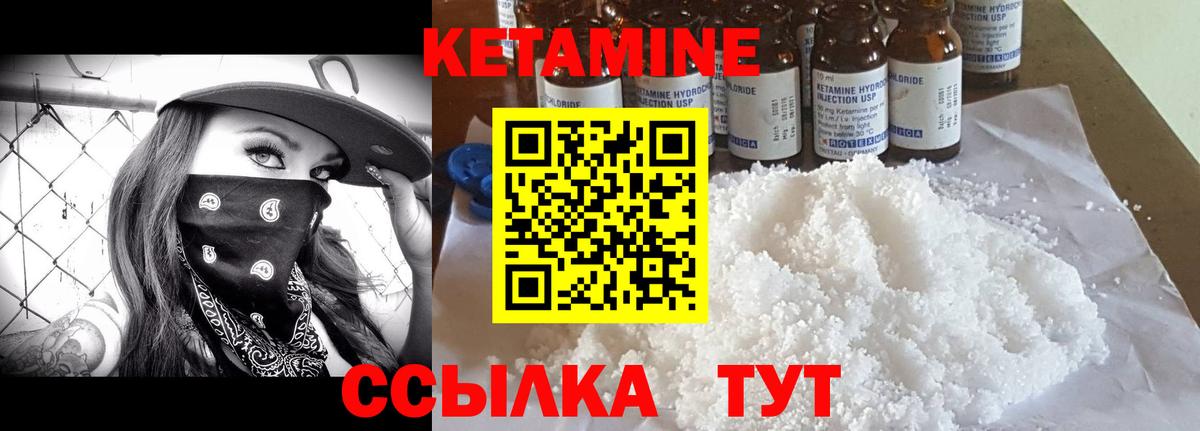 Кетамин ketamine  КЕТАМИН VHQ  Вход с VPN  Урус-Мартан 