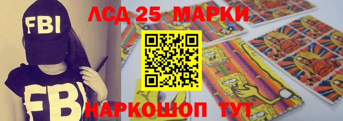 LSD-25 экстази кислота  Вход с VPN  Урус-Мартан 