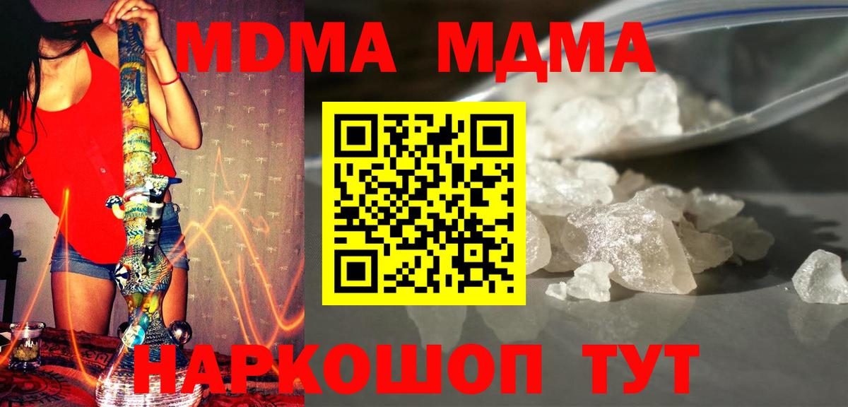 Урус-Мартан  МДМА молли  MDMA  Вход с VPN  МДМА VHQ 