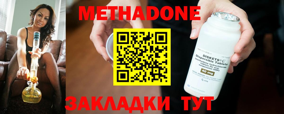 Урус-Мартан  ОМГ ОМГ зеркало  Метадон мёд  Вход с VPN  МЕТАДОН VHQ 