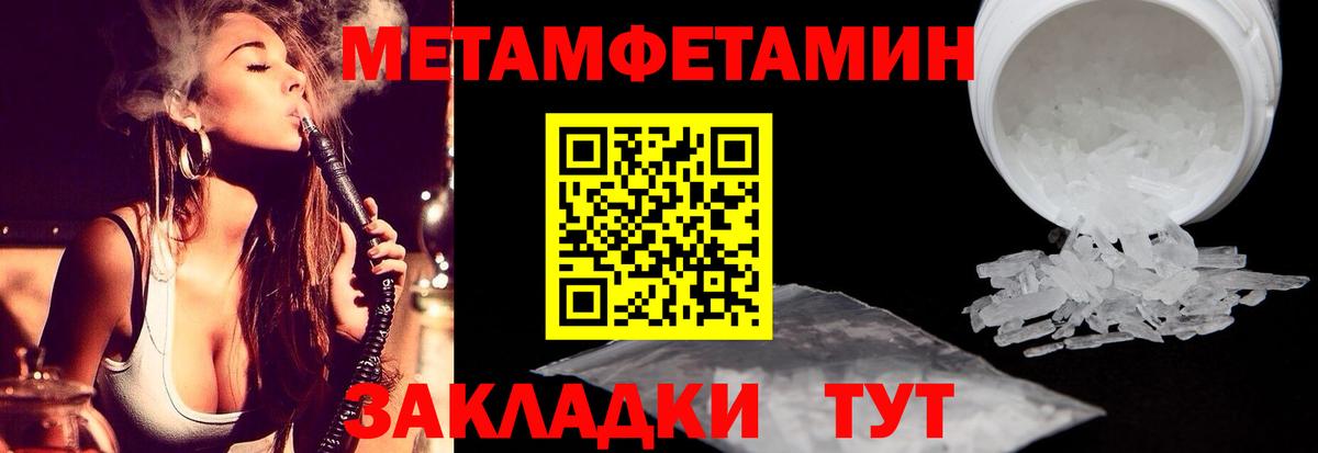 МЕТАМФЕТАМИН витя  Первитин  Урус-Мартан  Вход с VPN  МЕТАМФЕТАМИН витя 