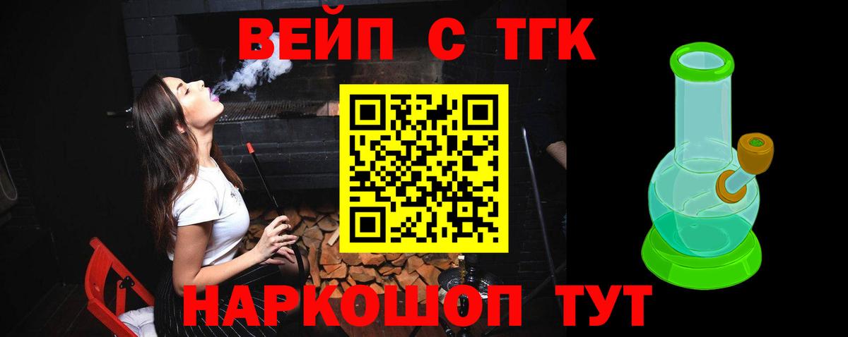 ТГК Wax Урус-Мартан
